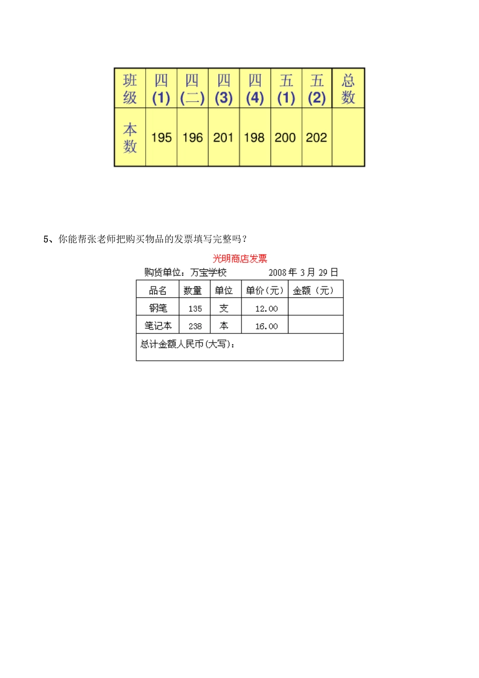 《计算器》综合习题.doc_第2页