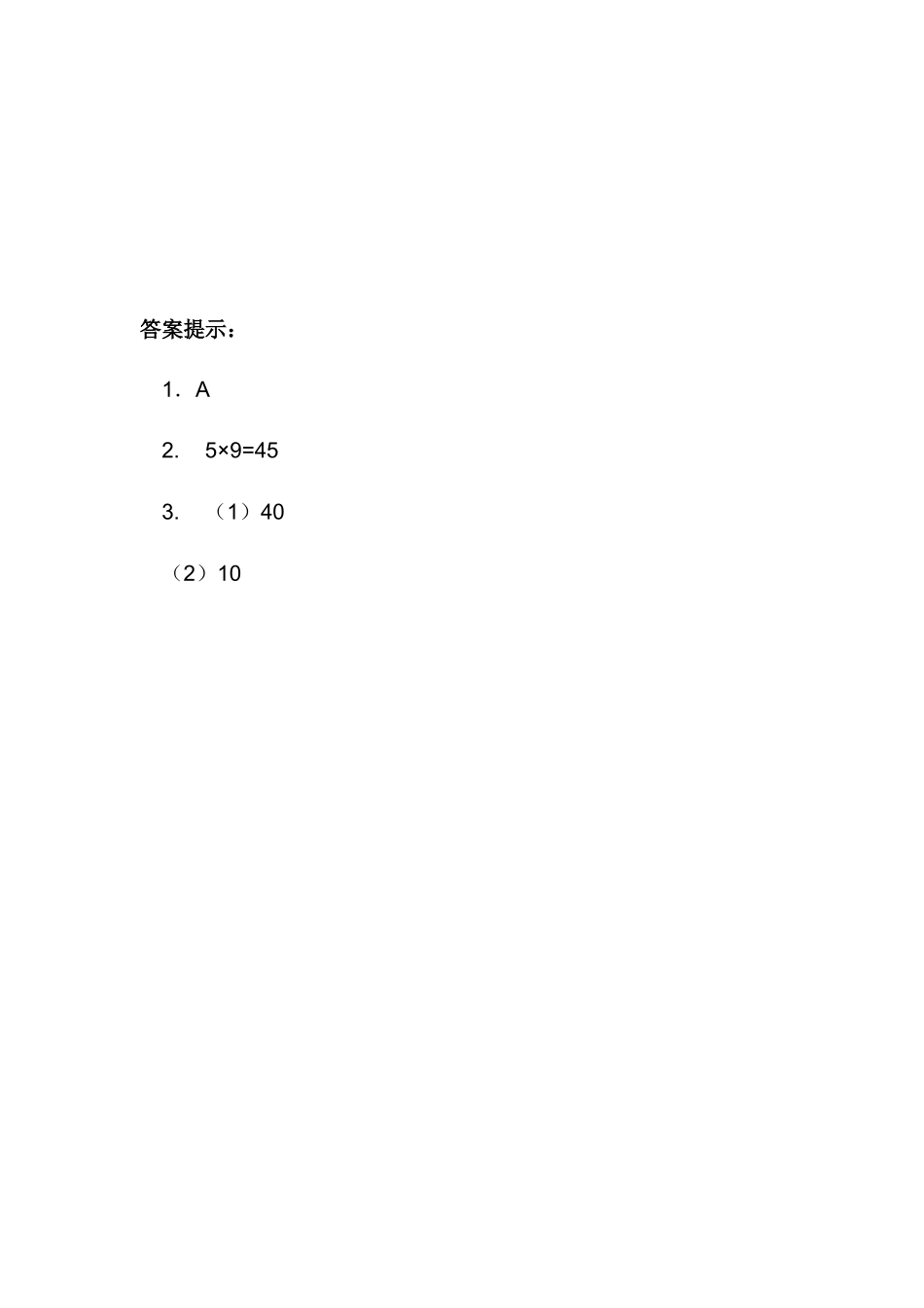 1.14 练习六.docx_第2页