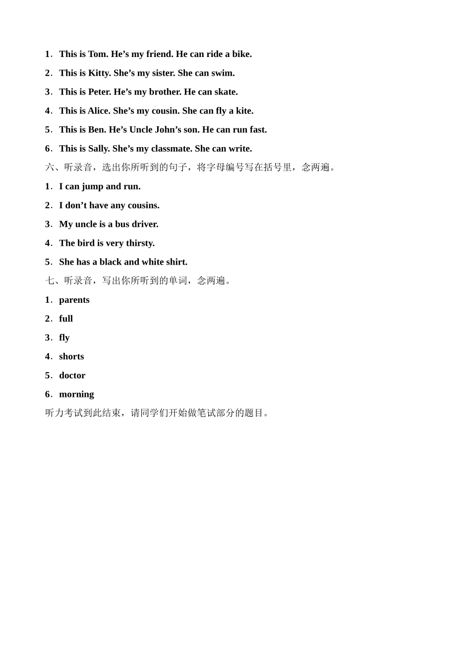 （听力书面材料）牛津深圳版四年级上册期中测试卷.doc_第2页