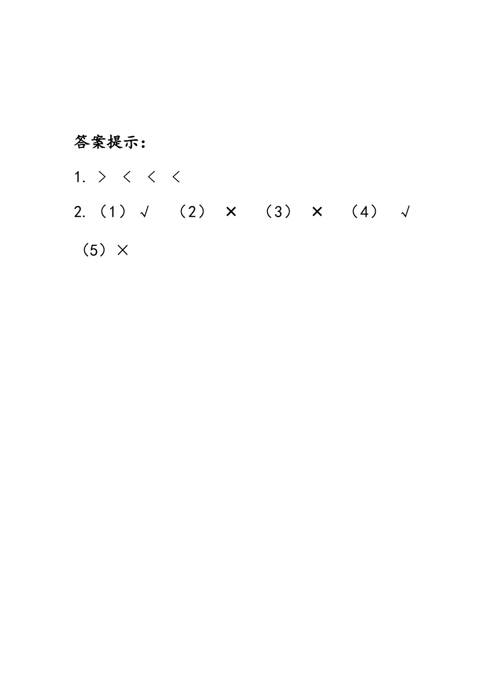 4.2 三位数乘两位数（不进位）.docx_第2页