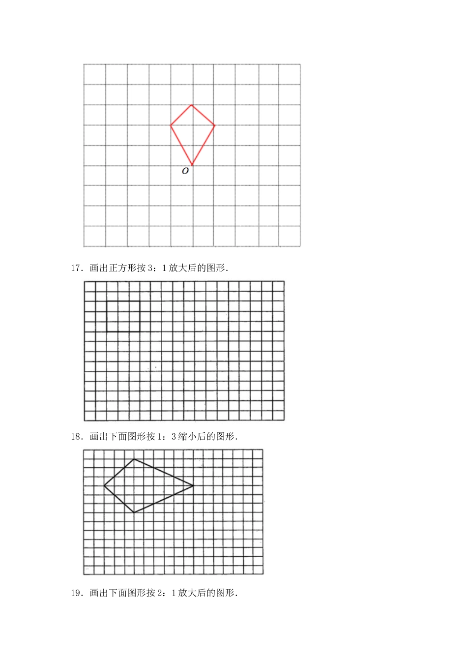 【基础卷】数学三年级上第六单元基础全能100分测试卷苏教版（含答案）.doc_第3页