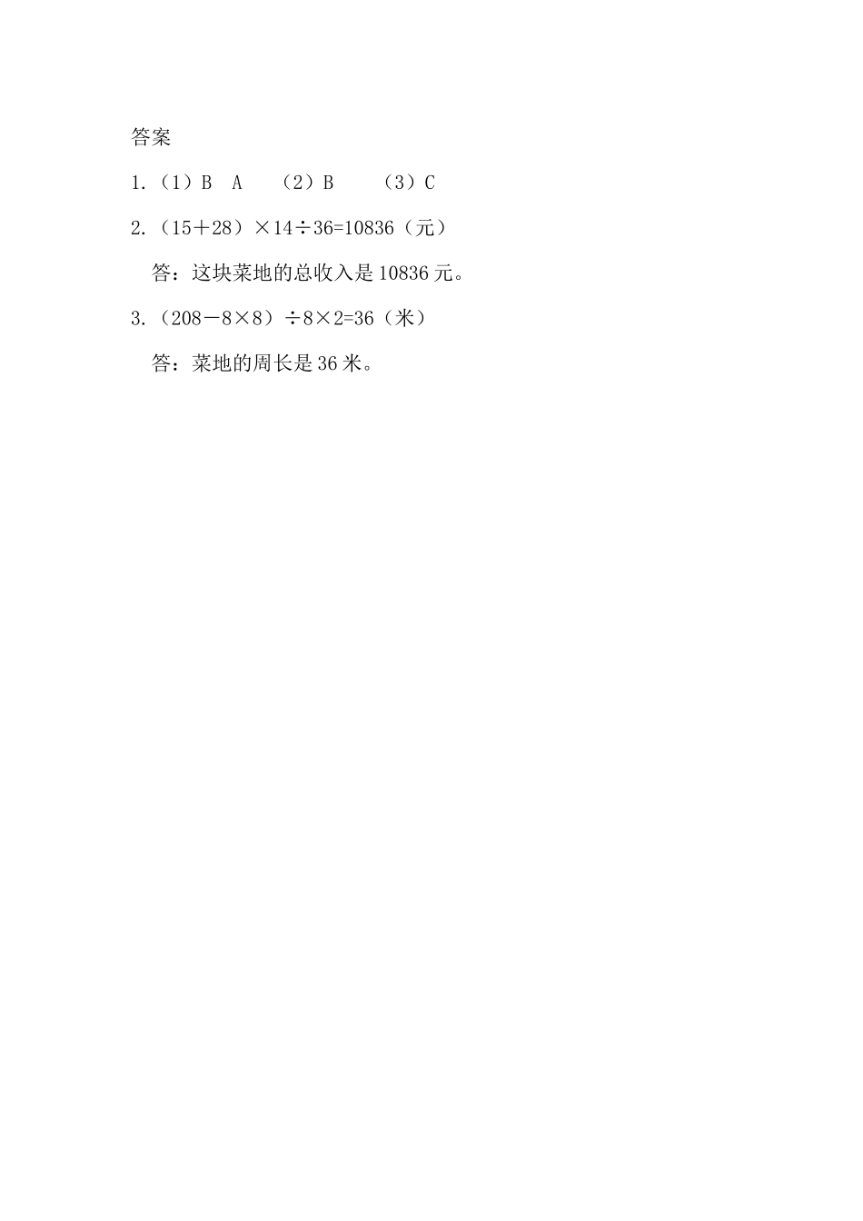 5.17 练习二十四.docx_第2页
