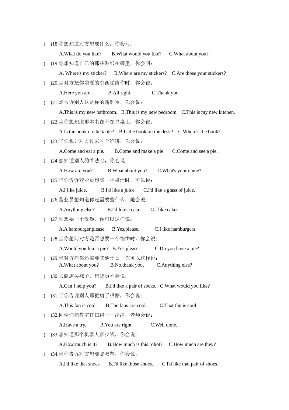 【期末专项】U1-U8情景交际专项练习一（有答案）--译林英语四年级上册.docx_第2页