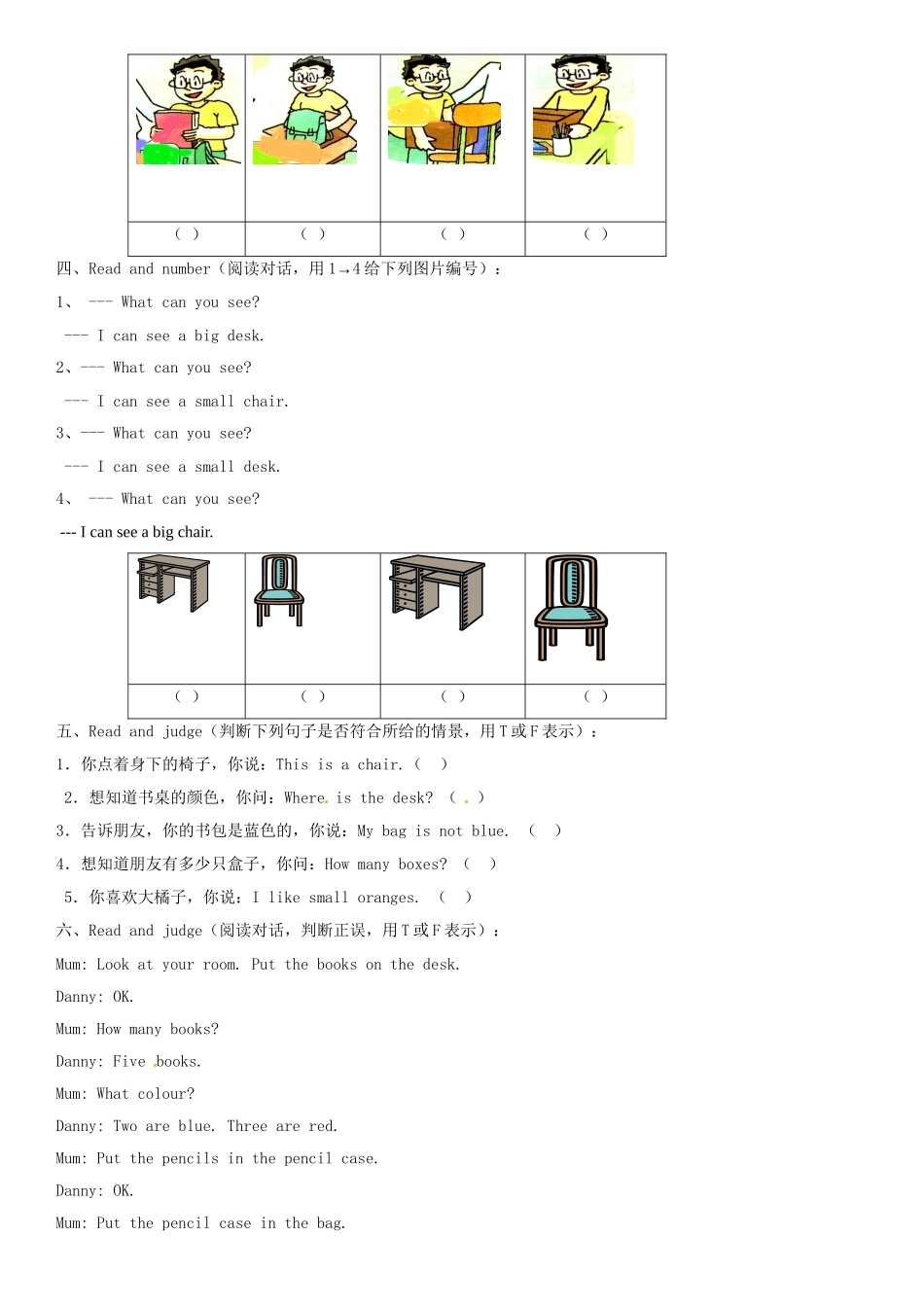 二年级上册英语辅导及作业-m3 unit 2in my room b∣牛津上海版（一起）（含答案）.doc_第3页