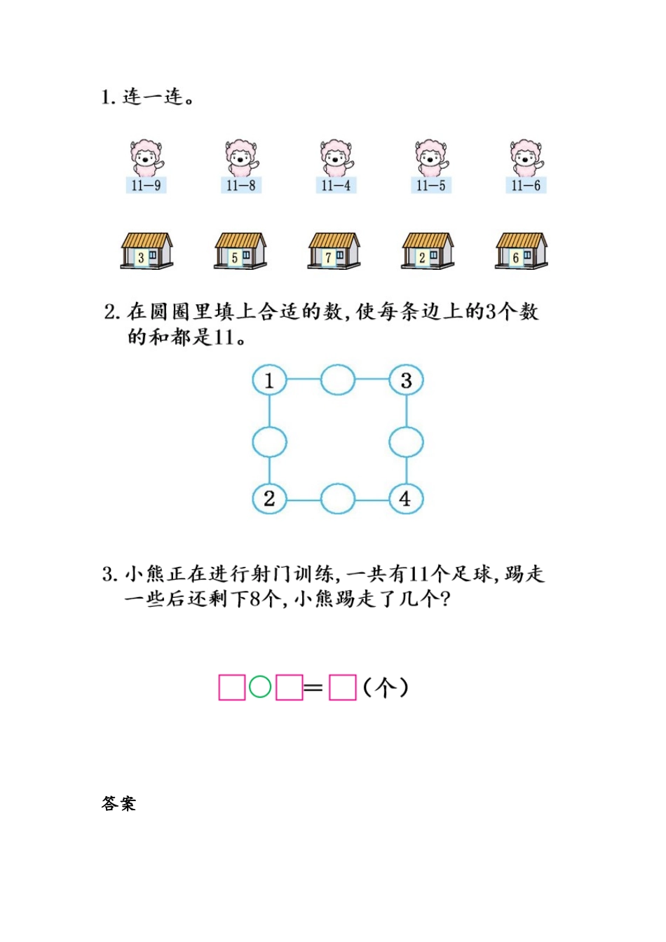 6.3 练习十七.docx_第1页