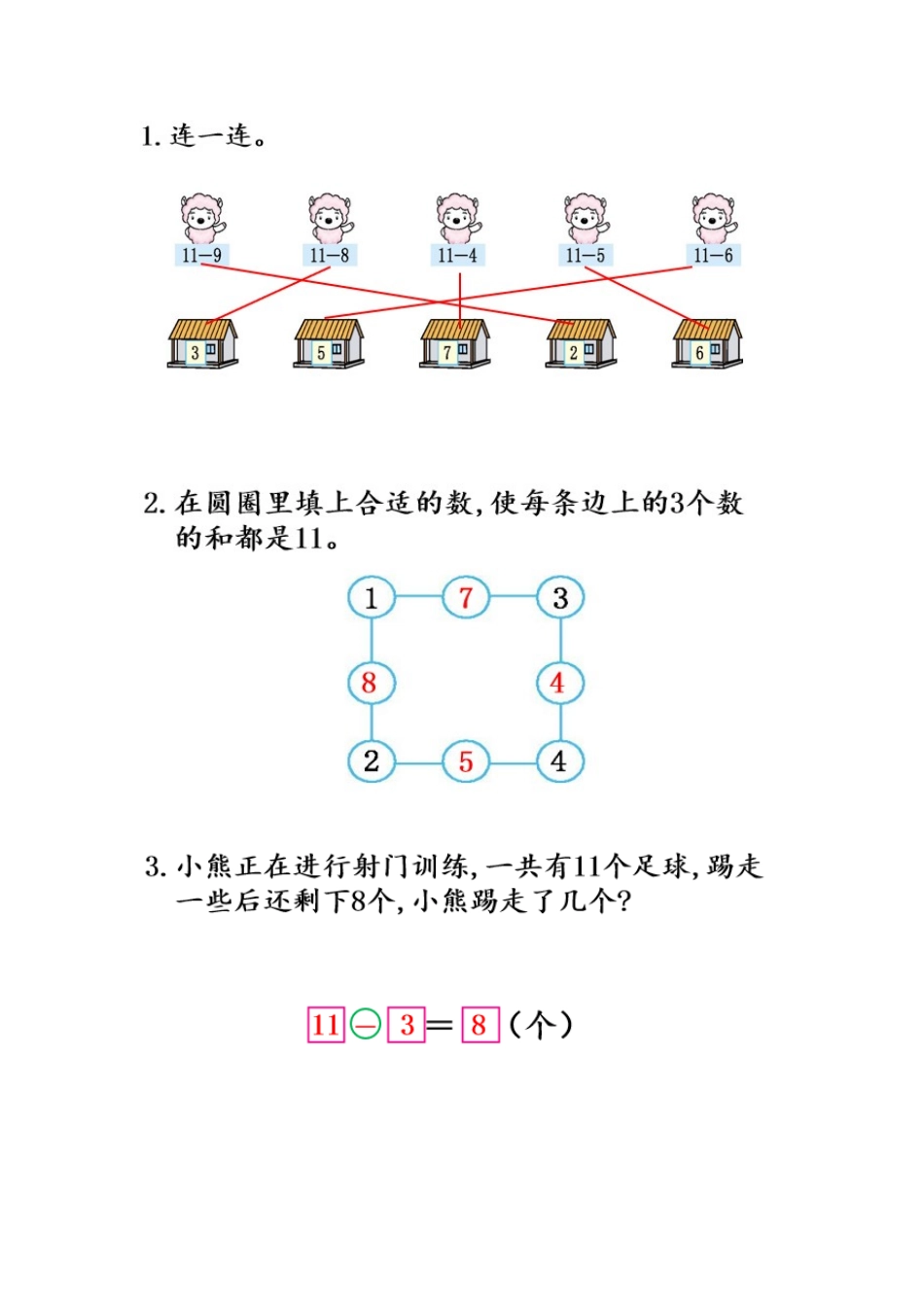 6.3 练习十七.docx_第2页
