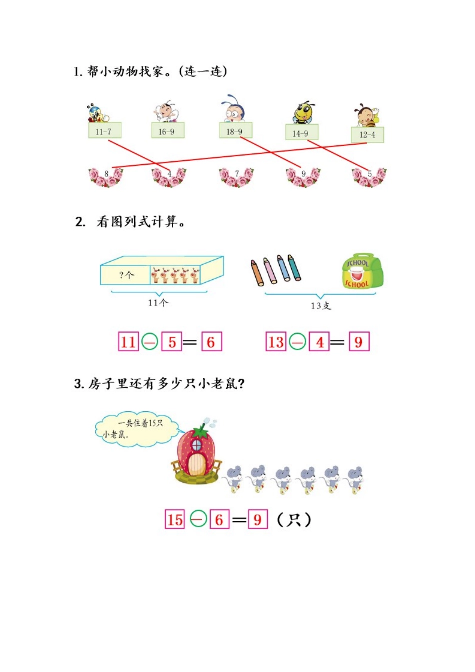 6.10 整理与复习.docx_第2页