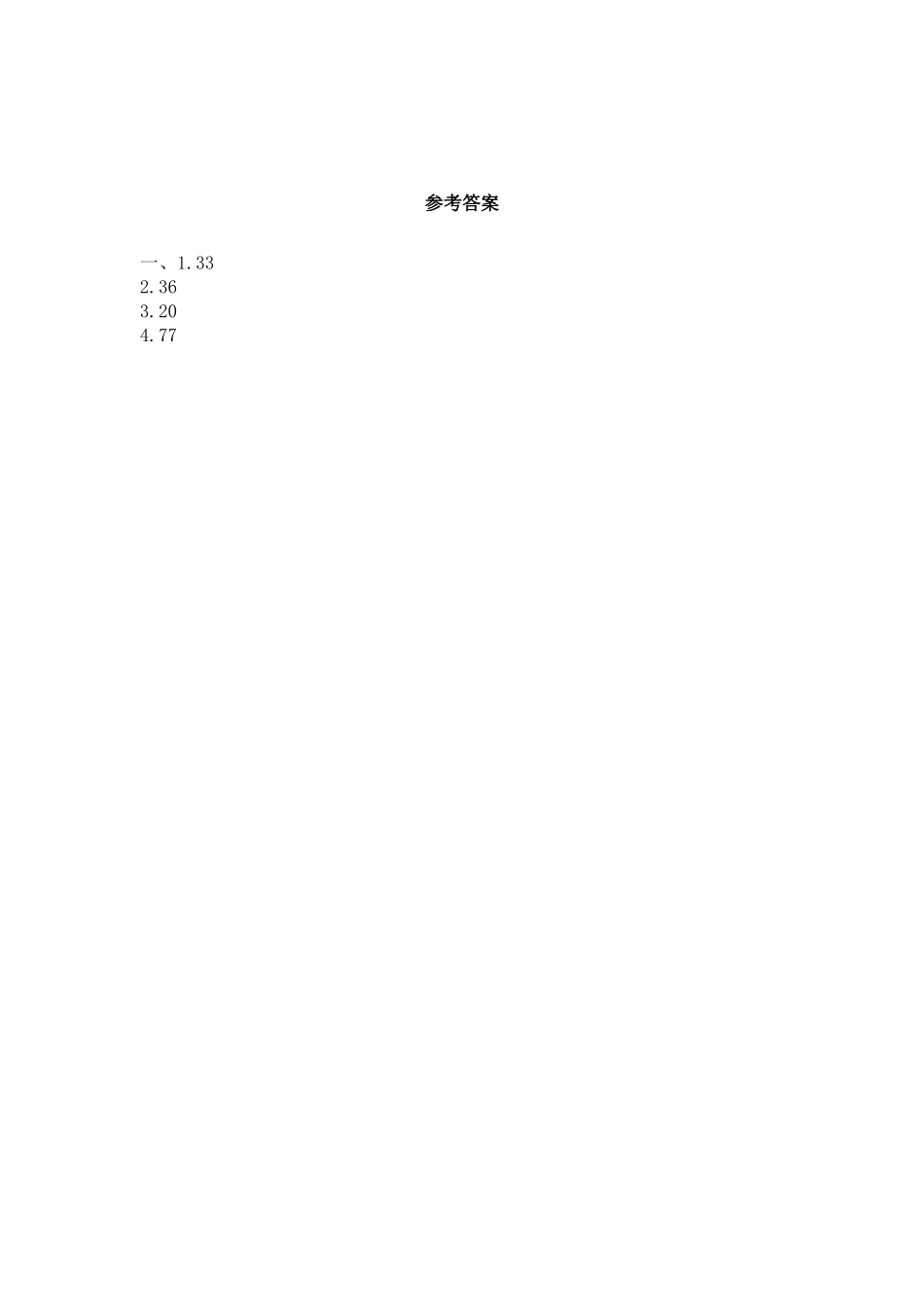6.17 问题解决（2）.docx_第2页