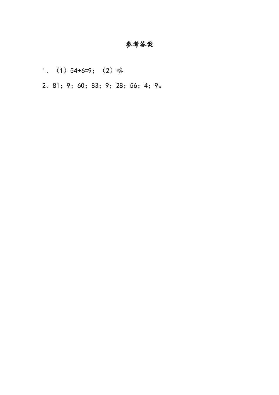 6.19 问题解决（3）.docx_第2页