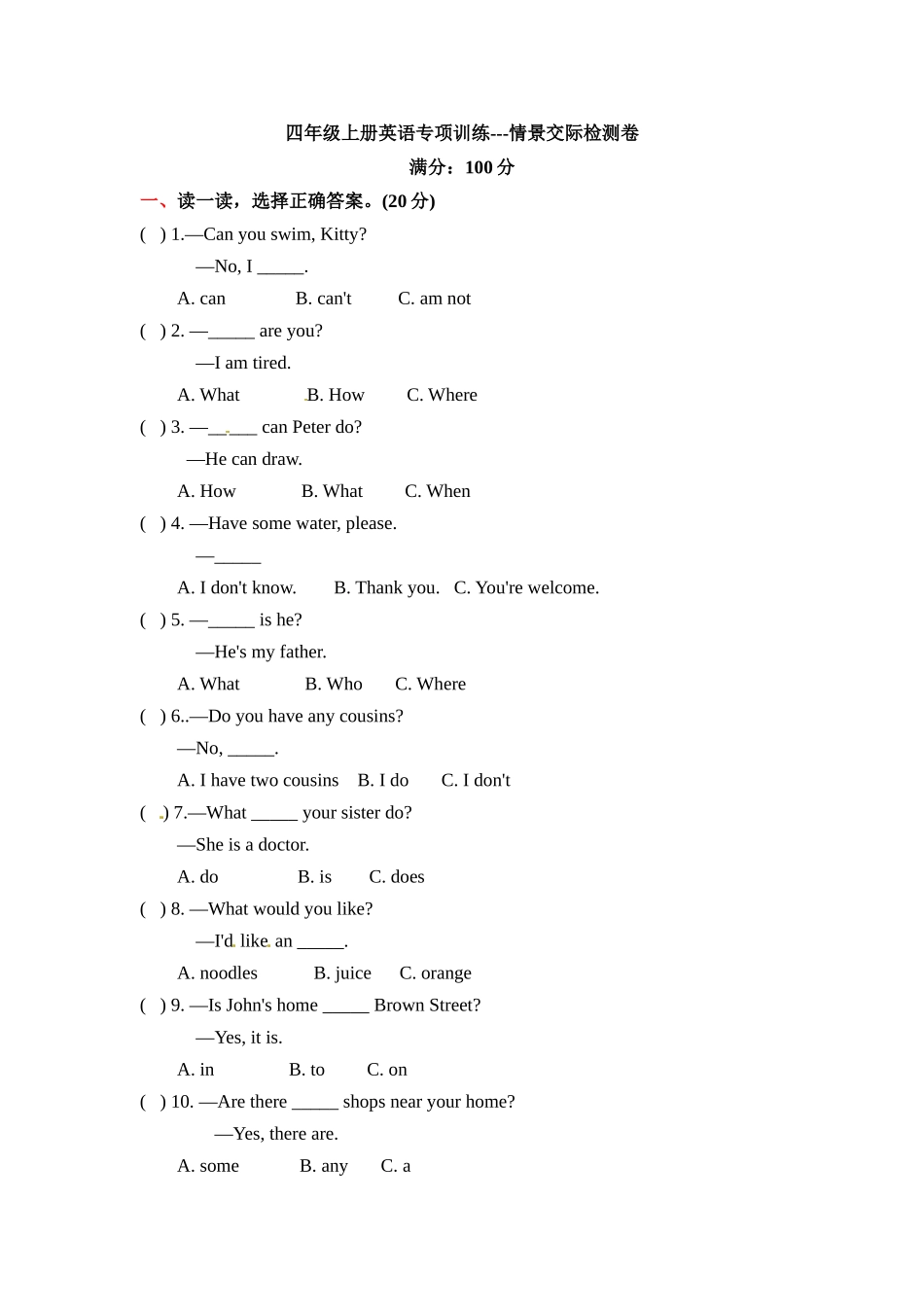 【原创】四年级上册英语期末专项训练---情景交际 上海牛津版（三起word版含答案）.docx_第1页