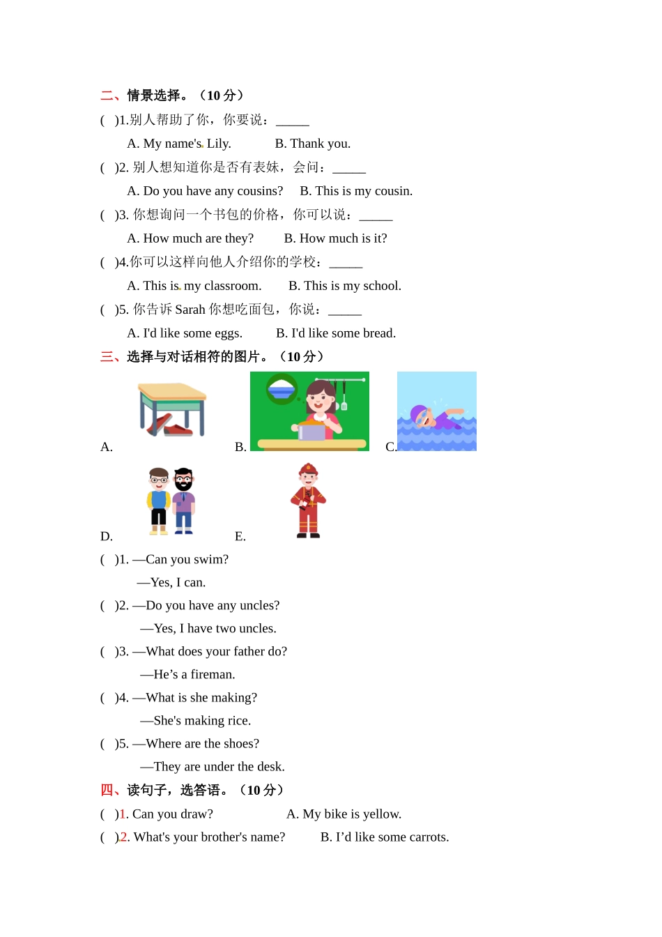 【原创】四年级上册英语期末专项训练---情景交际 上海牛津版（三起word版含答案）.docx_第2页