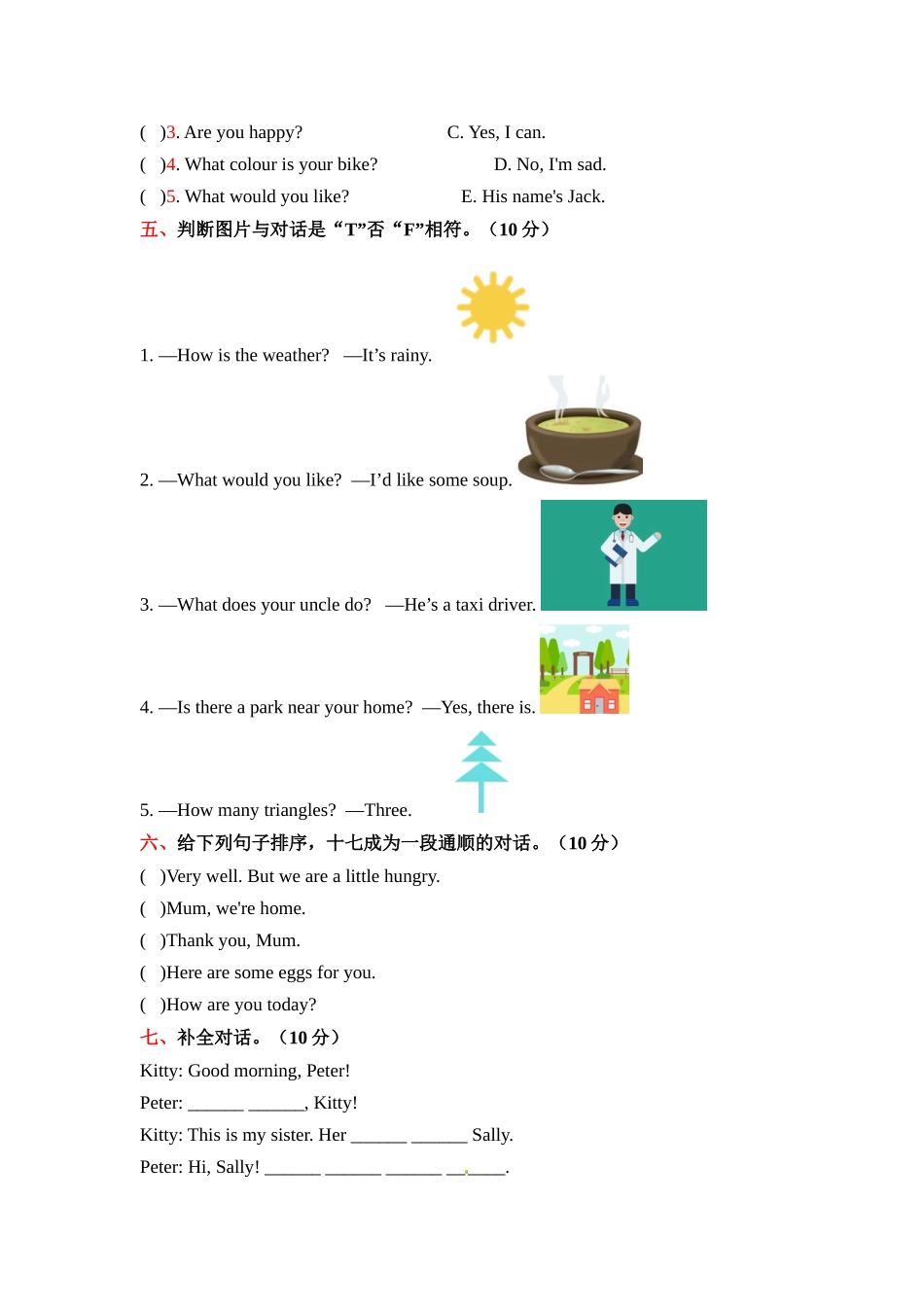 【原创】四年级上册英语期末专项训练---情景交际 上海牛津版（三起word版含答案）.docx_第3页