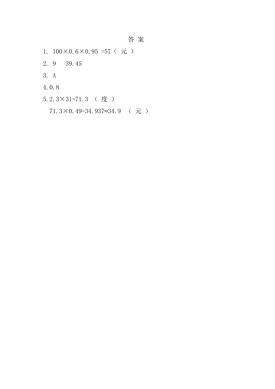 1.5问题解决.doc_第2页