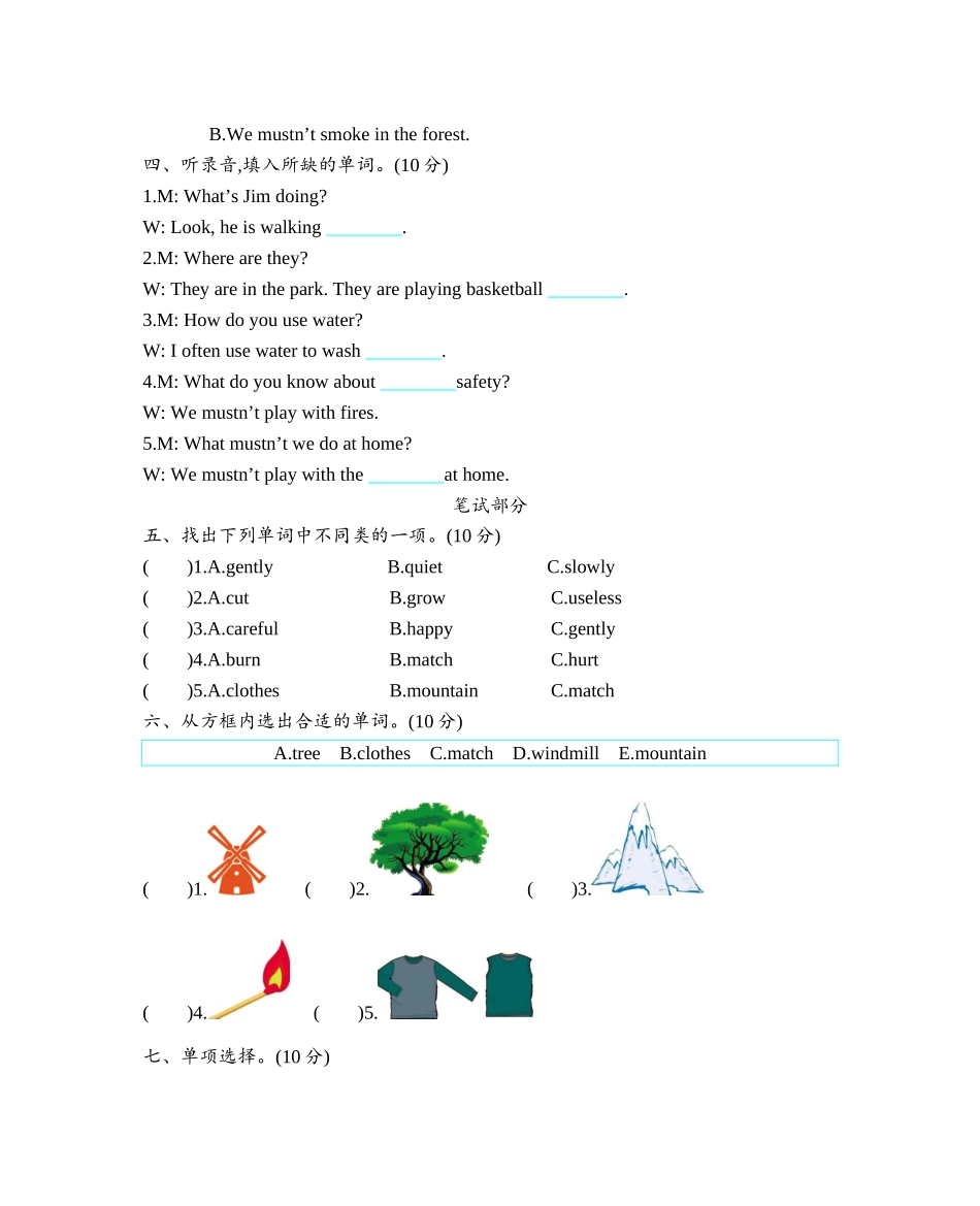 Module 4The natural world 测试卷.doc_第2页