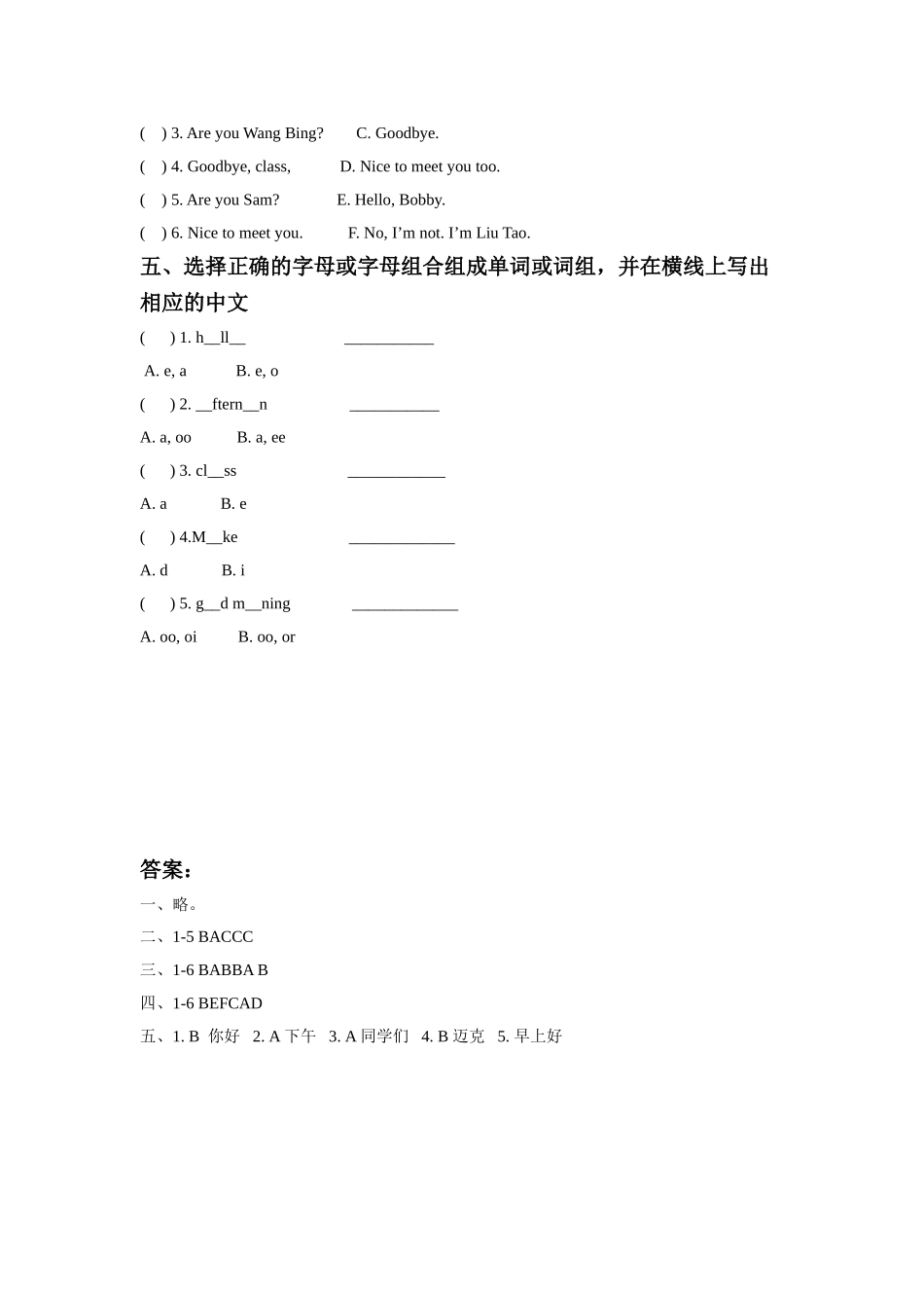 Unit 2 I'm Liu Tao 同步练习2.doc_第2页