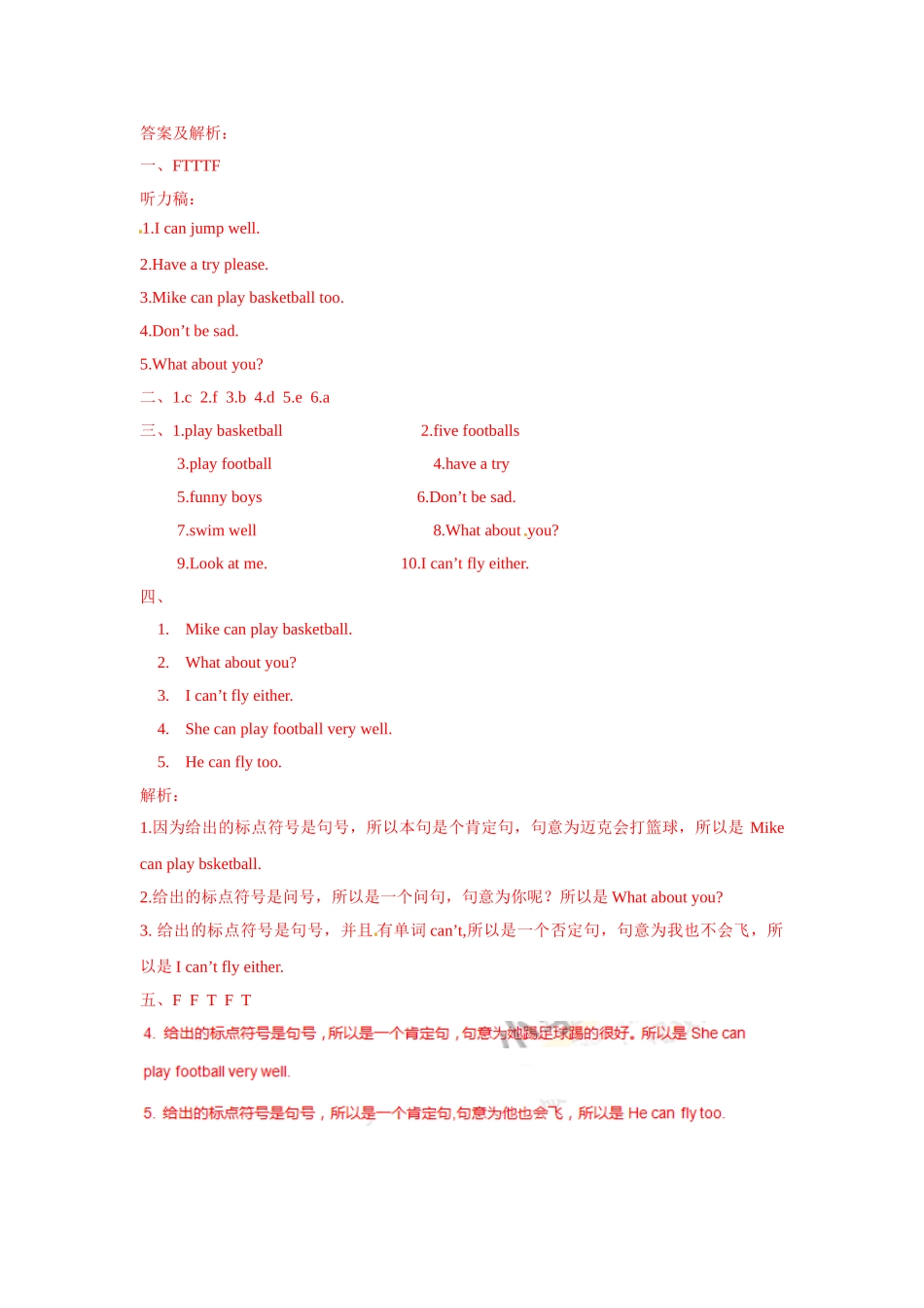 Unit 4 3Letter time, Song time, Checkout time &Ticking time（练习及解析）译林版（三起）-四年级英语上册.doc_第3页