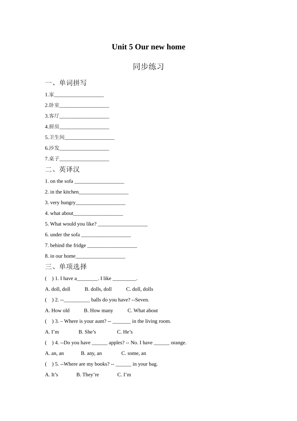 Unit 5 Our new home 同步练习1.doc_第1页