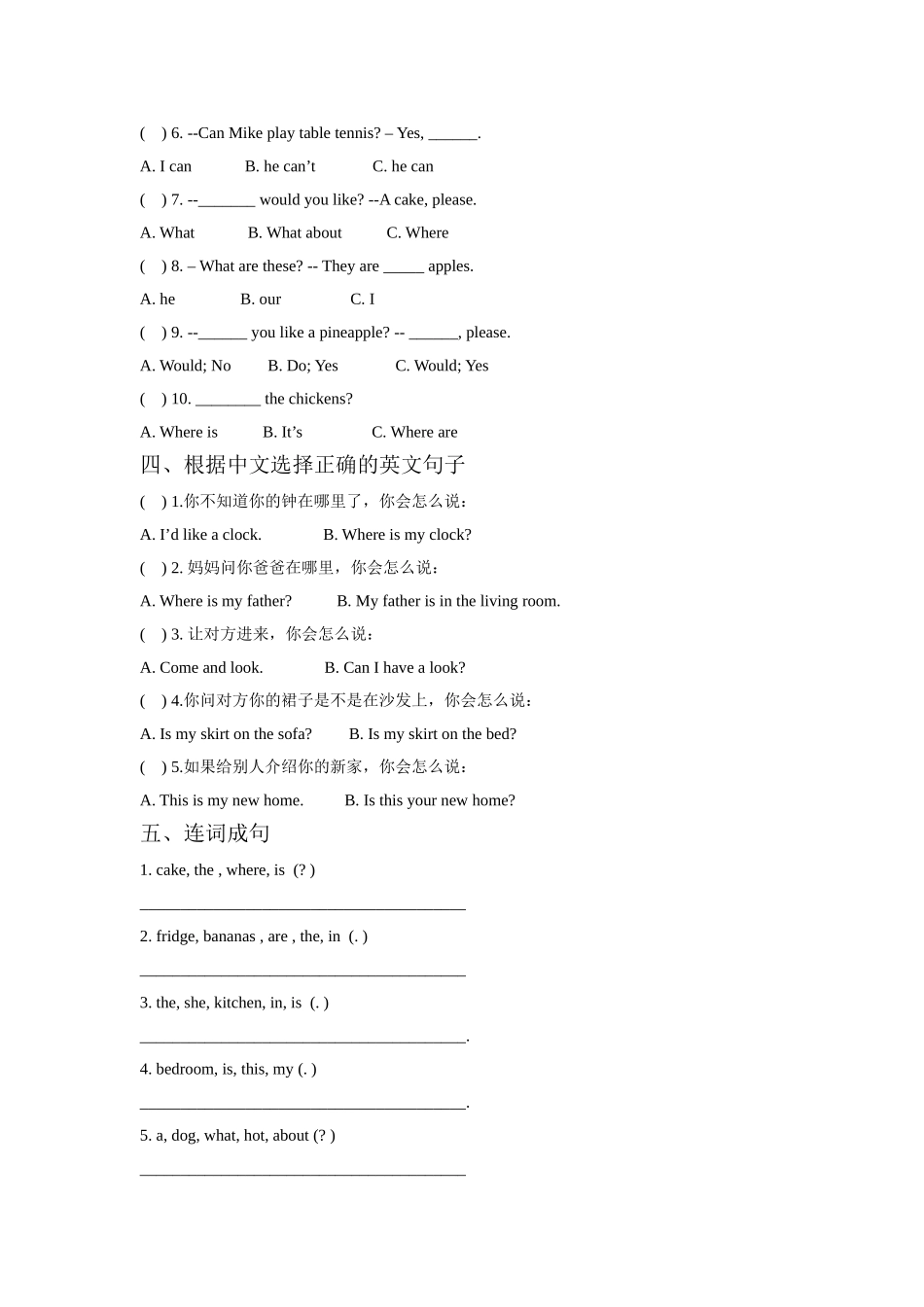 Unit 5 Our new home 同步练习1.doc_第2页