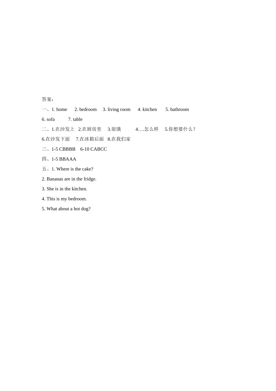 Unit 5 Our new home 同步练习1.doc_第3页