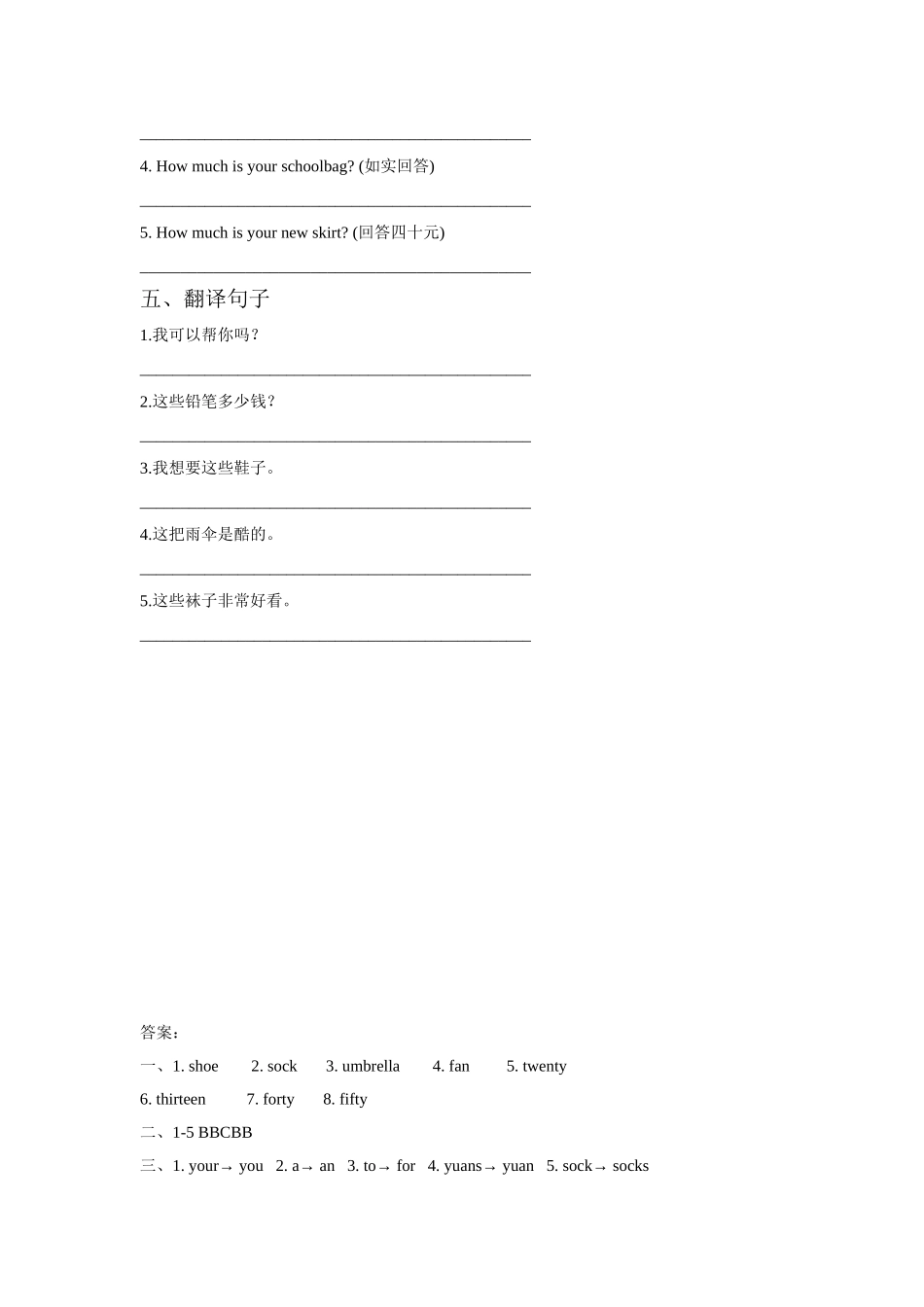 Unit 7 How much 同步练习1.doc_第2页