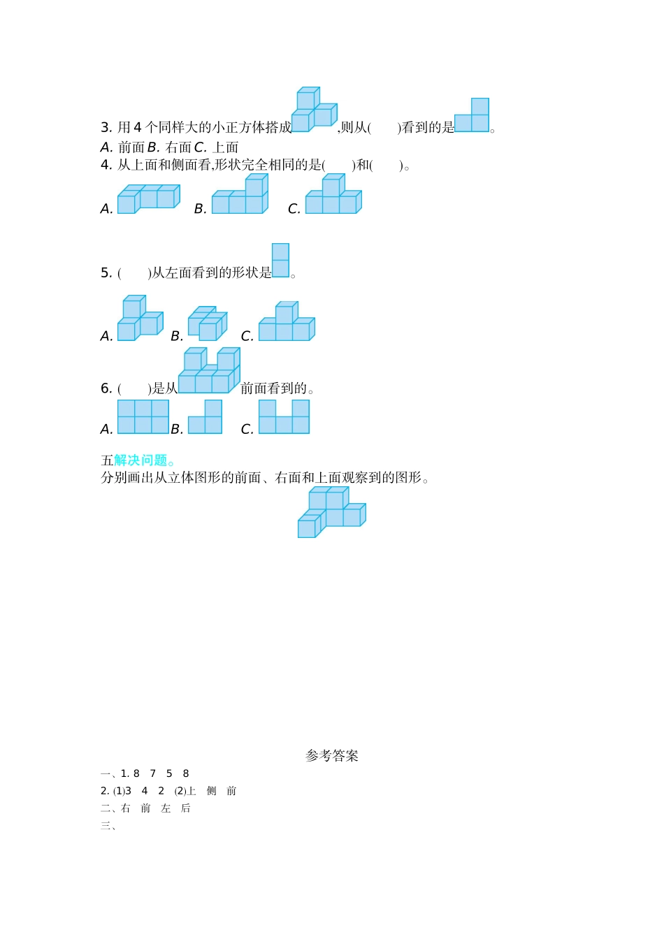第六单元测试卷（B）.doc_第2页