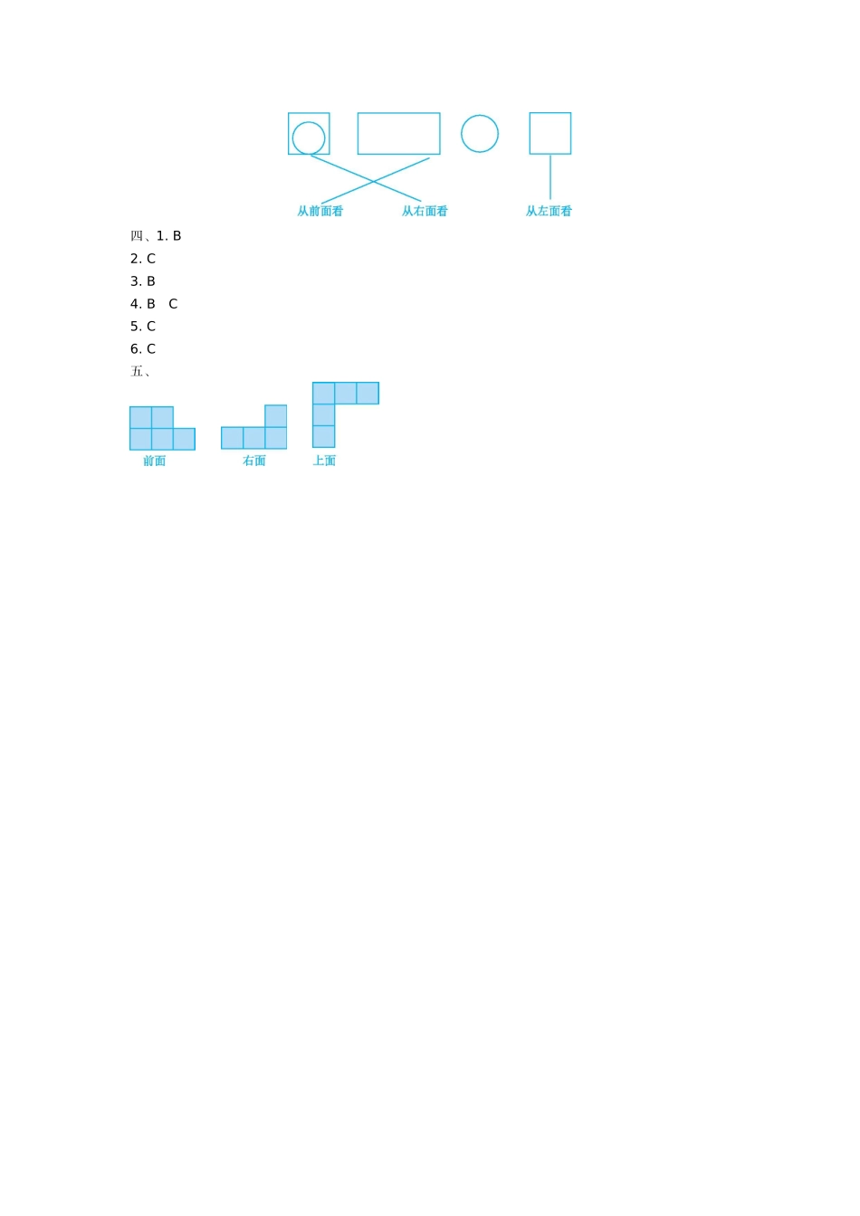 第六单元测试卷（B）.doc_第3页