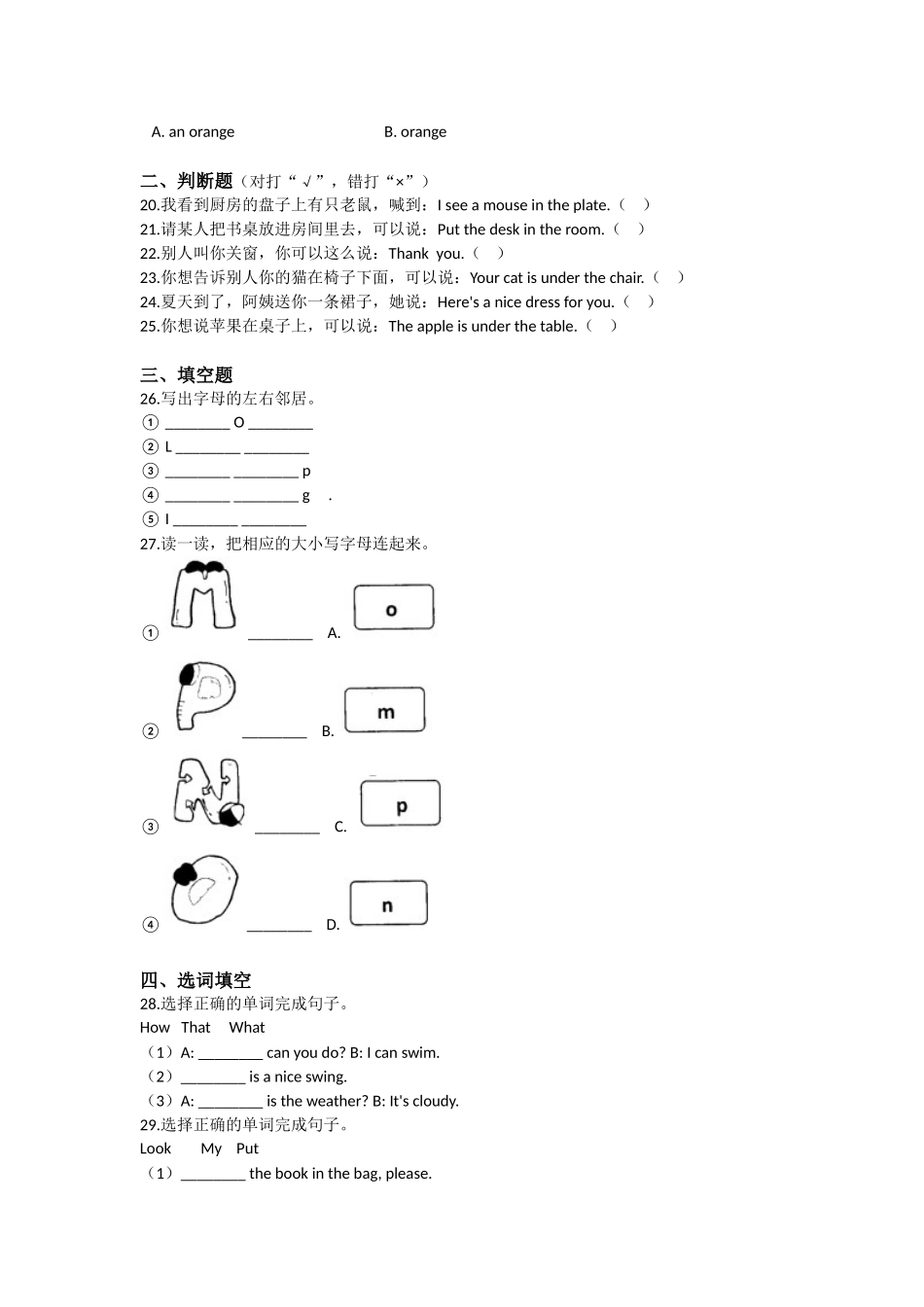 Unit 8 In my room（同步练习）-2021-2022学年二年级英语上册-沪教牛津版（深圳用）（含答案）.doc_第2页