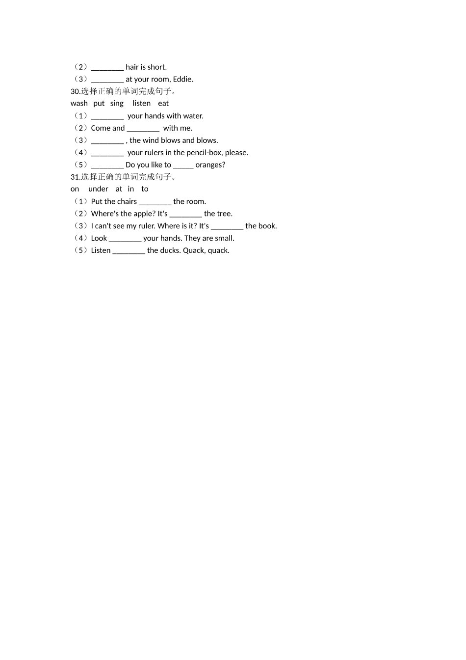 Unit 8 In my room（同步练习）-2021-2022学年二年级英语上册-沪教牛津版（深圳用）（含答案）.doc_第3页