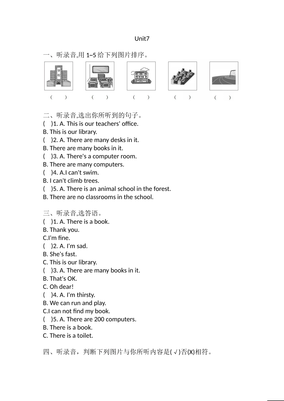 Unit7 (听力练习）-2021-2022学年英语四年级上册-牛津上海版(三起)含答案.doc_第1页