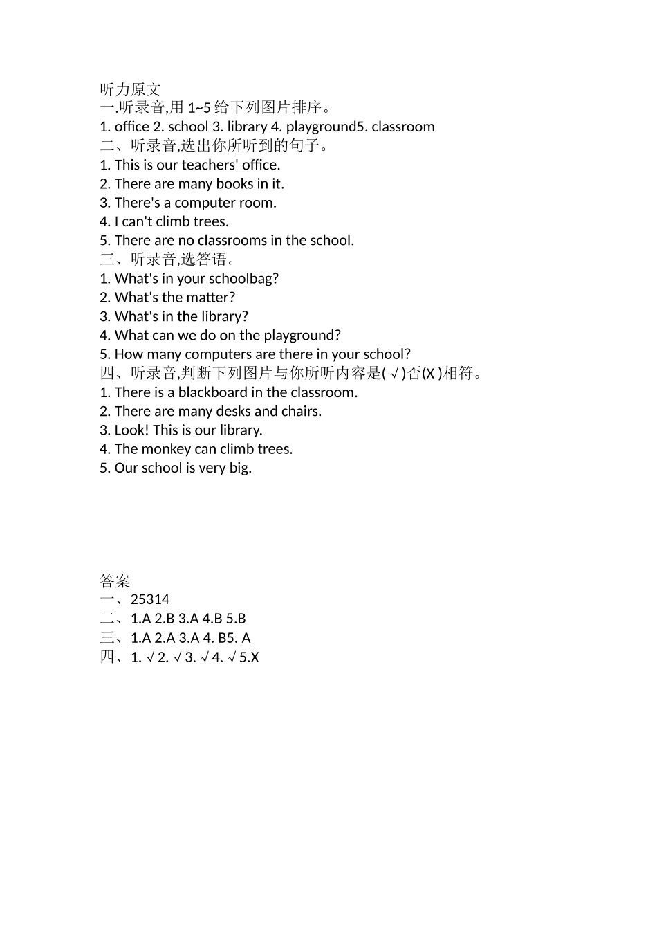 Unit7 (听力练习）-2021-2022学年英语四年级上册-牛津上海版(三起)含答案.doc_第3页