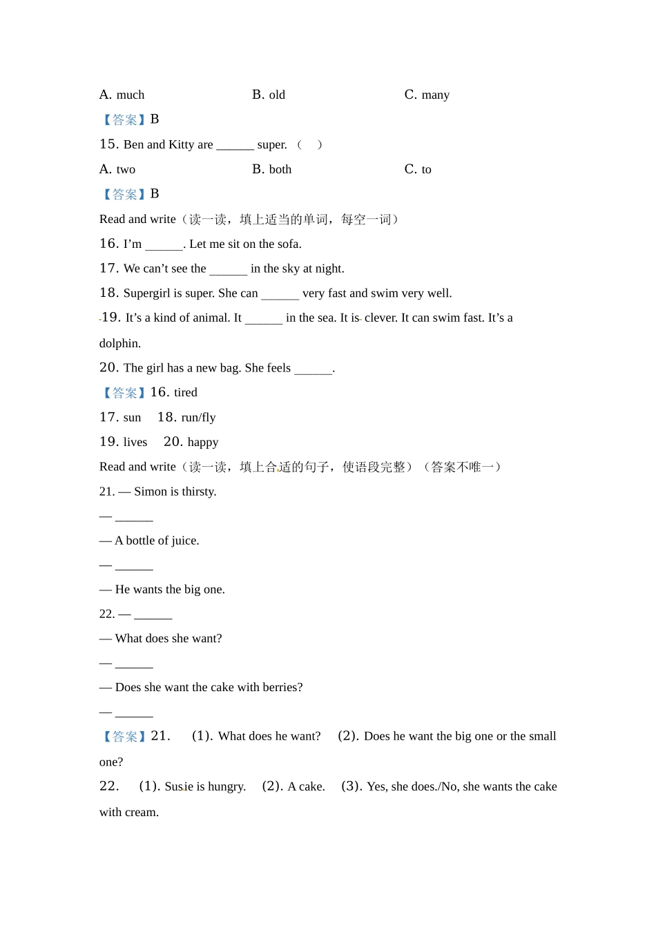 【精品模块卷】牛津上海版（试用本）英语四年级上册Module1模块测试卷（解析卷）.docx_第2页