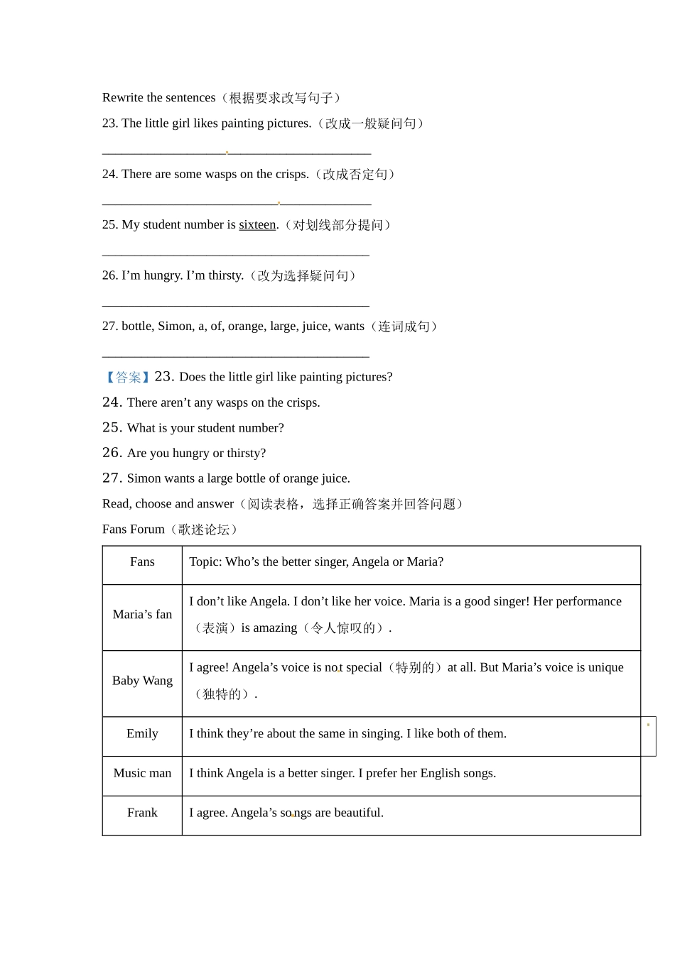 【精品模块卷】牛津上海版（试用本）英语四年级上册Module1模块测试卷（解析卷）.docx_第3页
