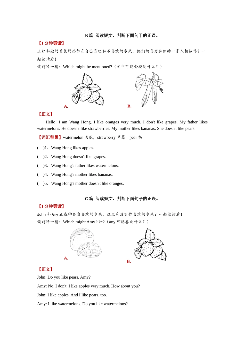 【期末专项】U1-U8阅读短文练习（有答案）--译林英语四年级上册.docx_第2页