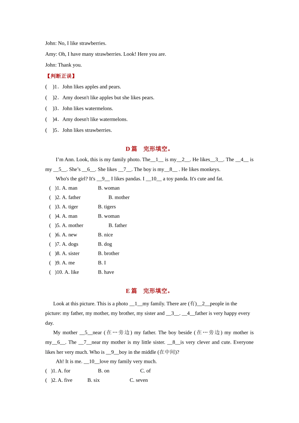 【期末专项】U1-U8阅读短文练习（有答案）--译林英语四年级上册.docx_第3页