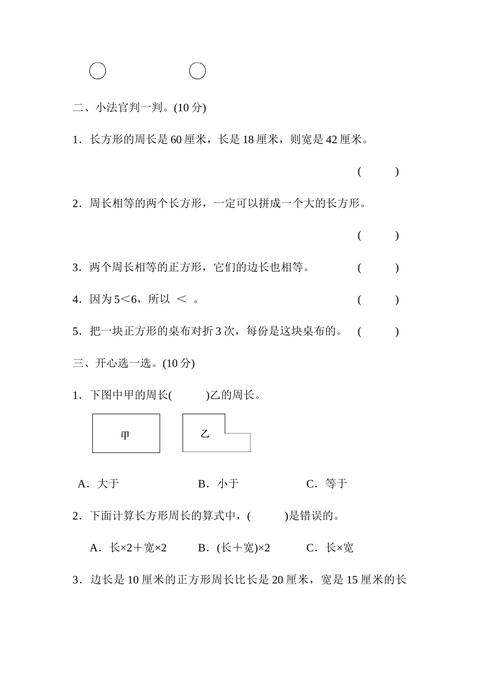 第八、九单元跟踪检测卷.docx_第2页