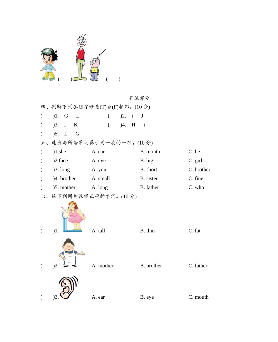 沪教牛津三上 Module 2 测试卷.docx_第2页