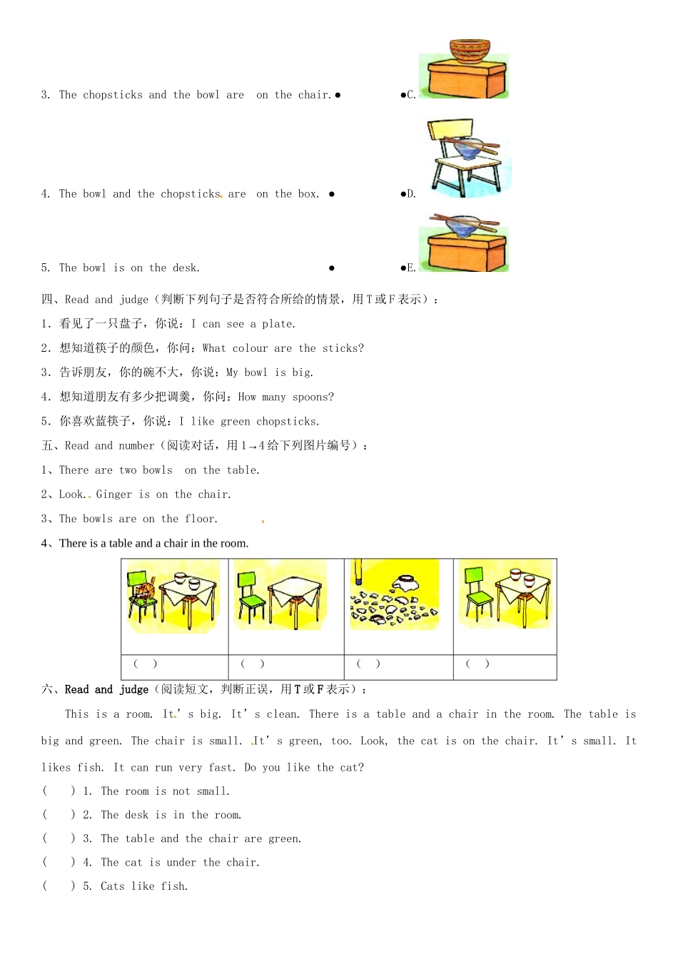 二年级上册英语辅导及作业-m3 unit 3in the kitchen b∣牛津上海版（一起）（含答案）.doc_第3页