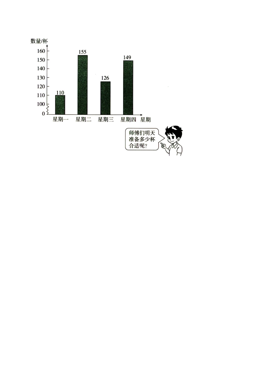 《平均数（1）》基础习题2.doc_第2页