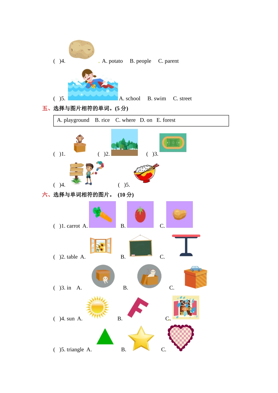 【原创】四年级上册英语期末专项训练---语音与单词 上海牛津版（三起）（word版含答案）.docx_第2页