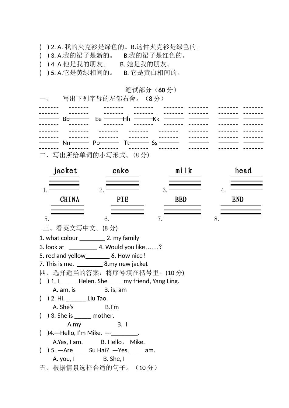 【阶段测试】三年级上册英语月考试卷(Unit 5 & Unit 6)译林版（三起）（含答案含听力素材）.doc_第2页