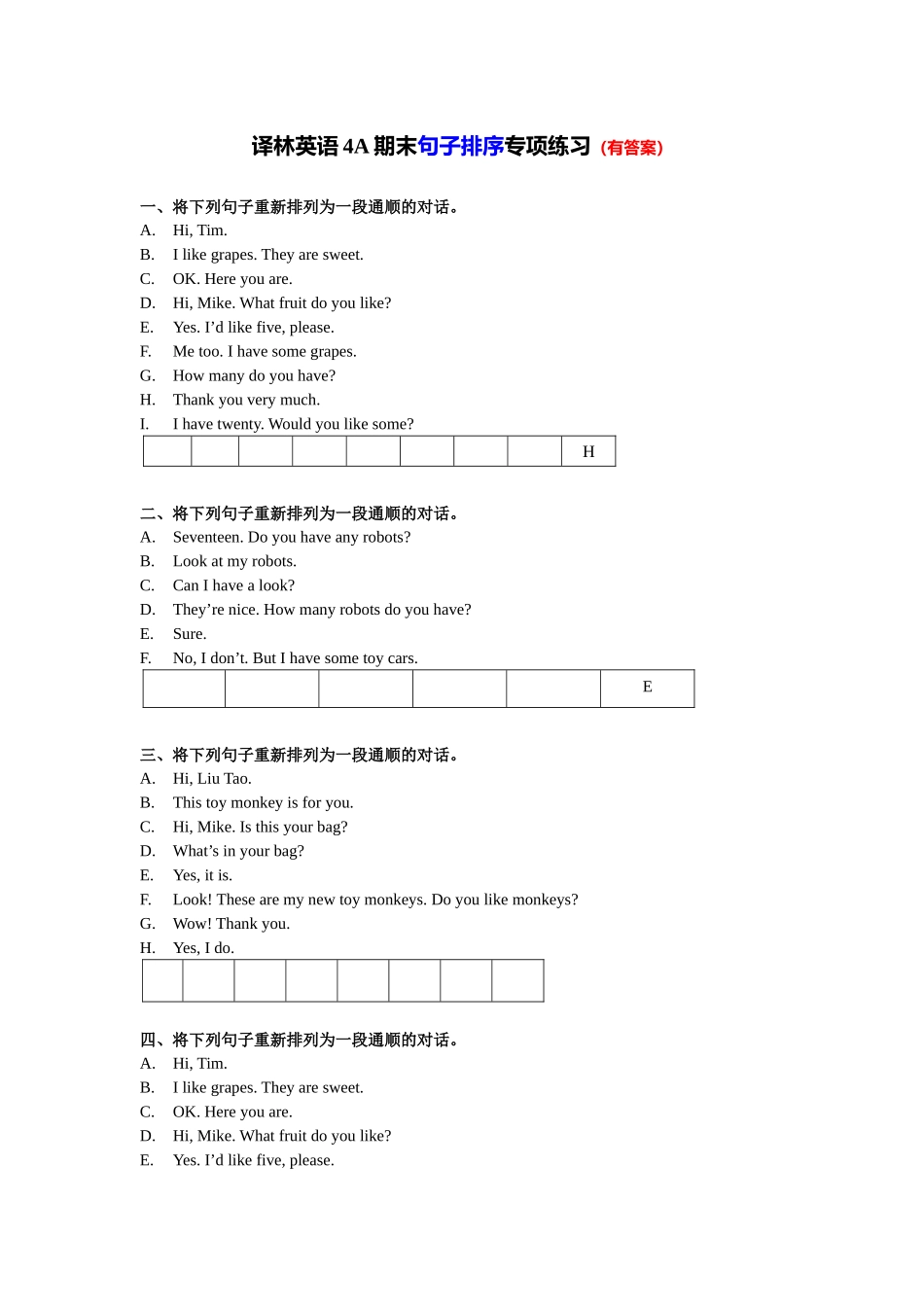 【期末专项】U1-U8句子排序练习（有答案）--译林英语四年级上册.docx_第1页