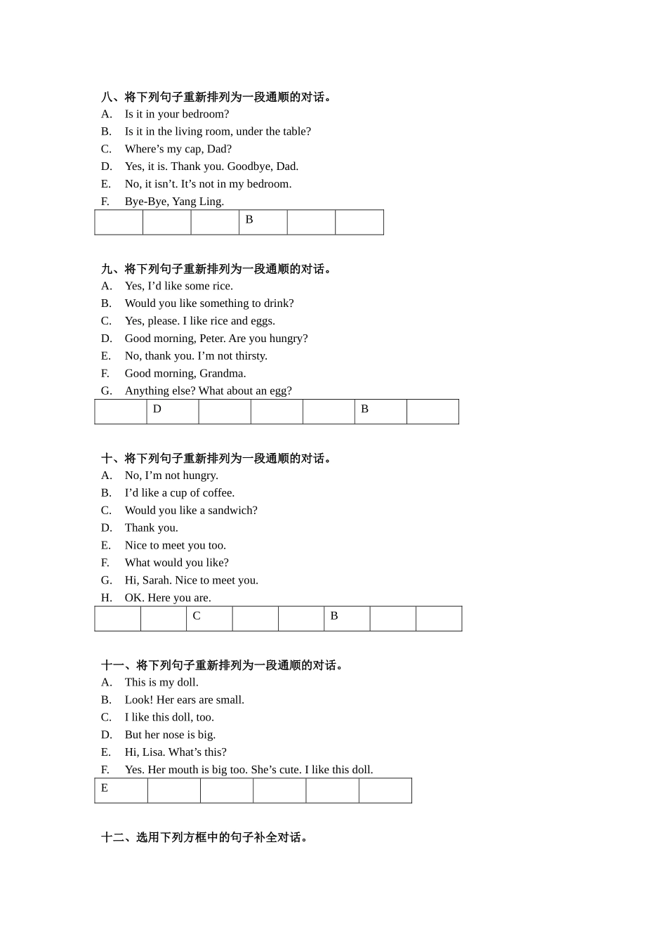 【期末专项】U1-U8句子排序练习（有答案）--译林英语四年级上册.docx_第3页