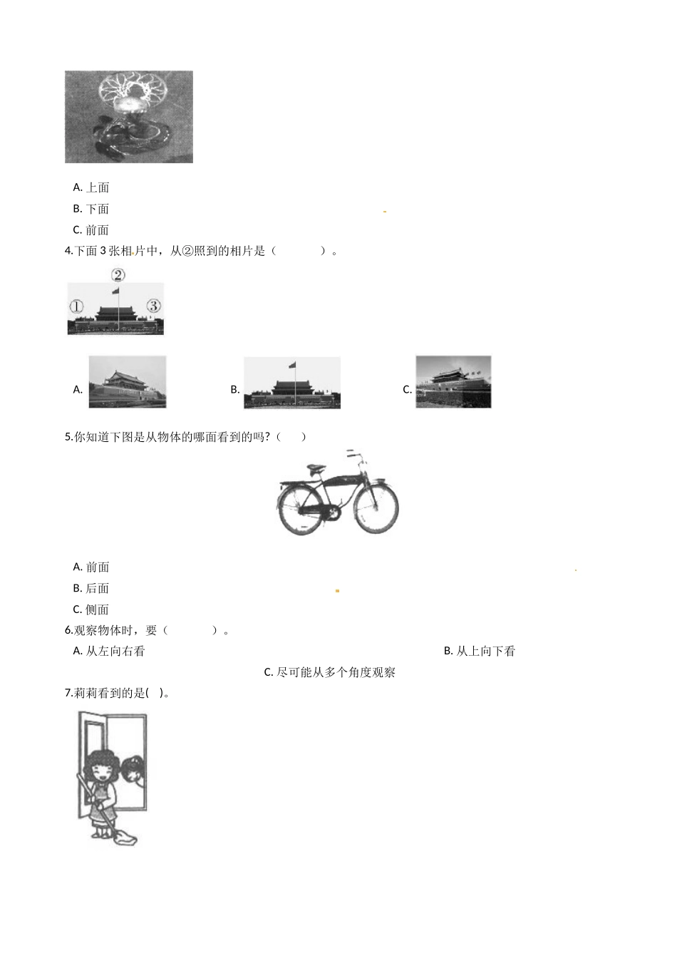 【易错题】苏教版数学二上第7单元《 观察物体》强化训练卷（含答案）.docx_第2页