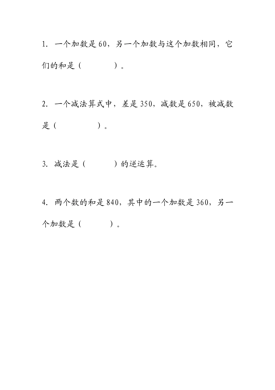 2.2练习六.docx_第1页
