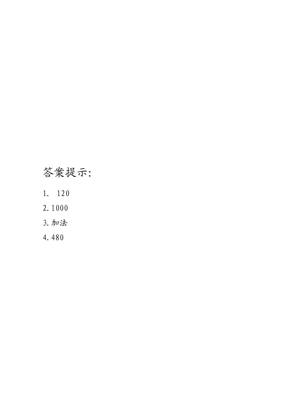 2.2练习六.docx_第2页