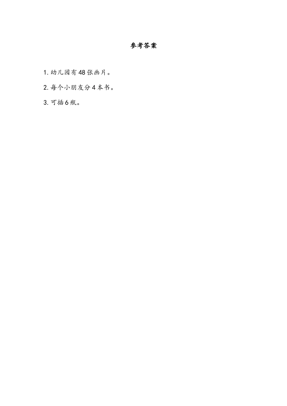 6.20 练习二十一.docx_第2页