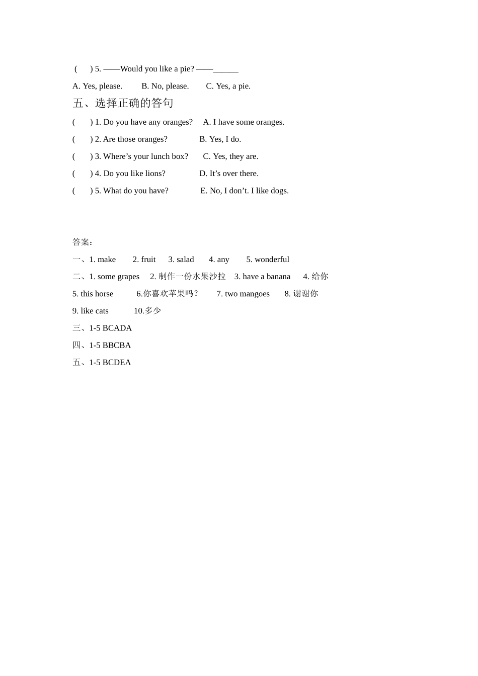 Unit 2 Let's make a fruit salad 同步练习2.doc_第2页