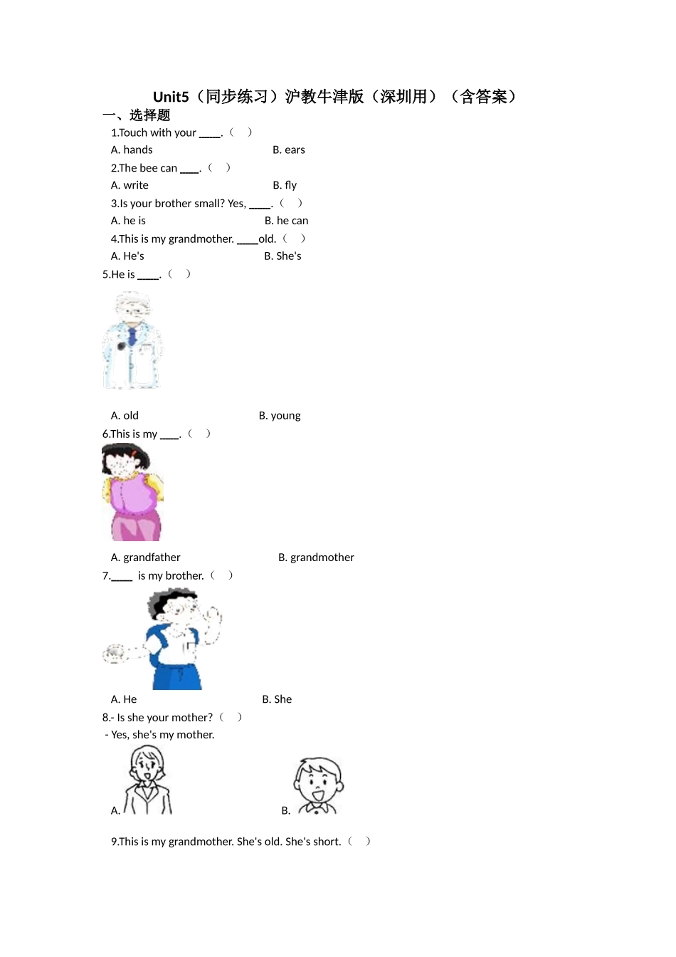 Unit 5 That’s my family（同步练习）-2021-2022学年英语二年级上册-沪教牛津版（深圳用）（含答案）.doc.baiduyun.p.doc_第1页