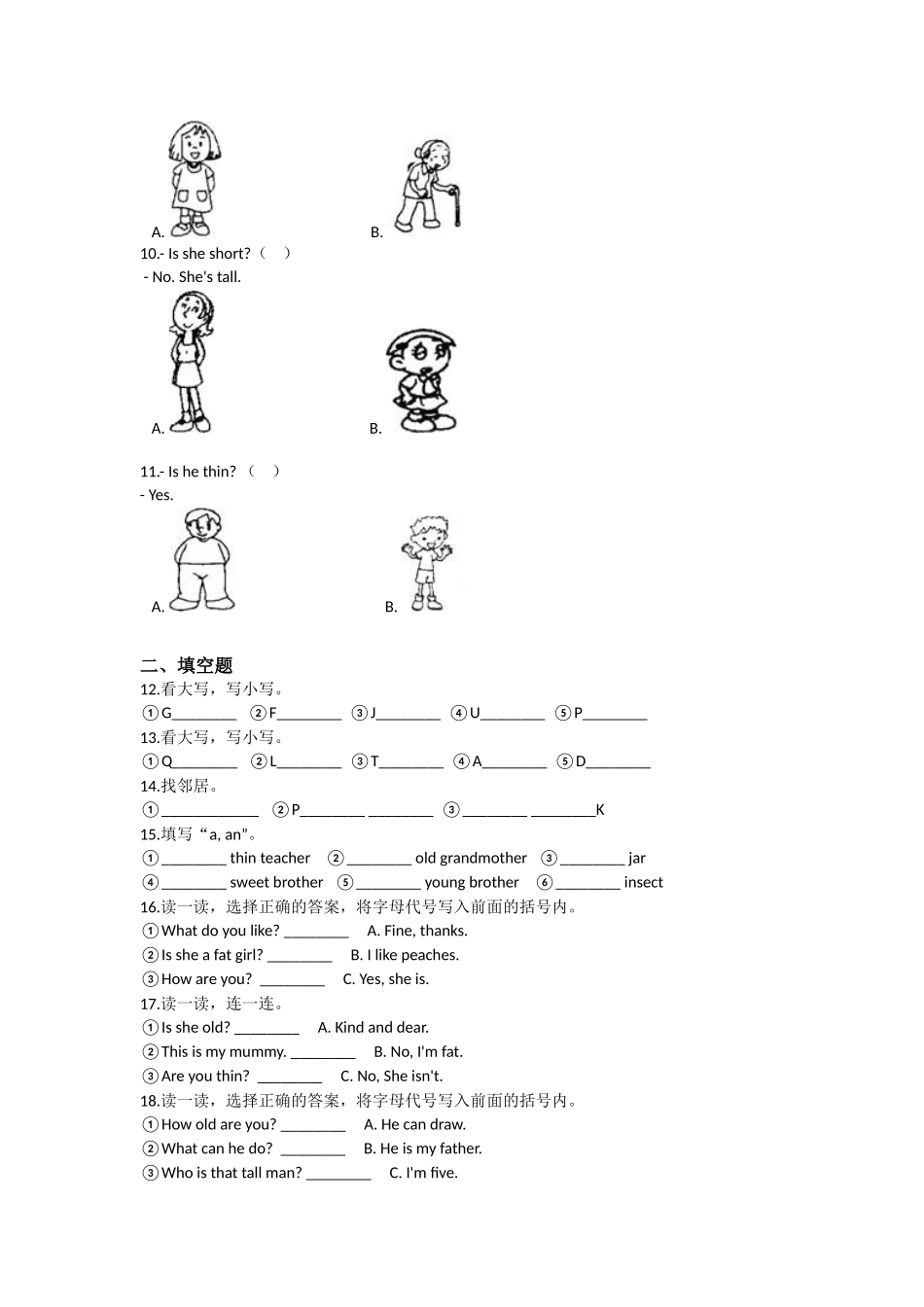 Unit 5 That’s my family（同步练习）-2021-2022学年英语二年级上册-沪教牛津版（深圳用）（含答案）.doc.baiduyun.p.doc_第2页