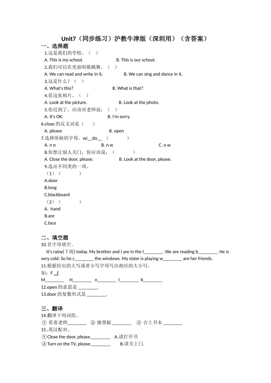 Unit 7 In the classroom（同步练习）-2021-2022学年三年级英语上册-沪教牛津版（深圳用）（含答案）.doc_第1页